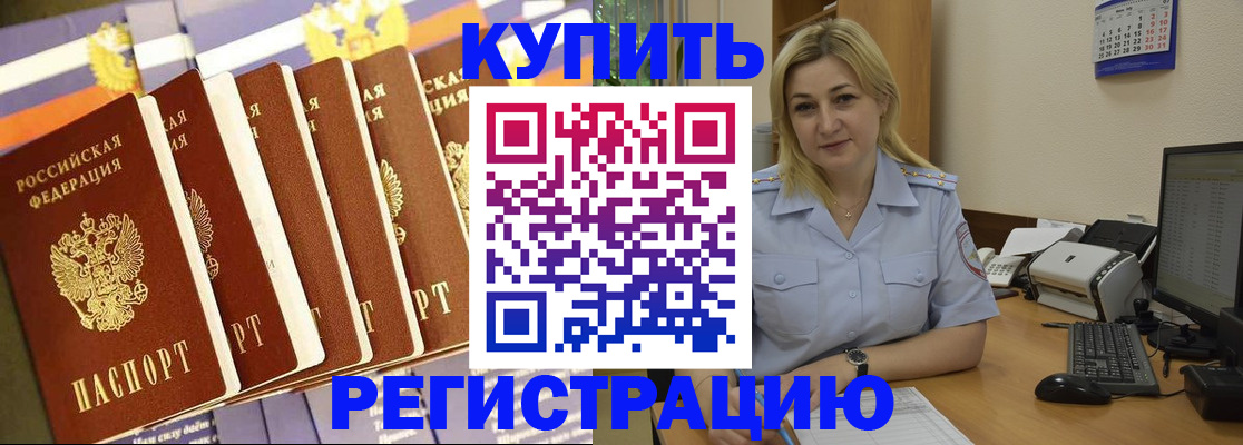 временная регистрация в квартире в Кинеле